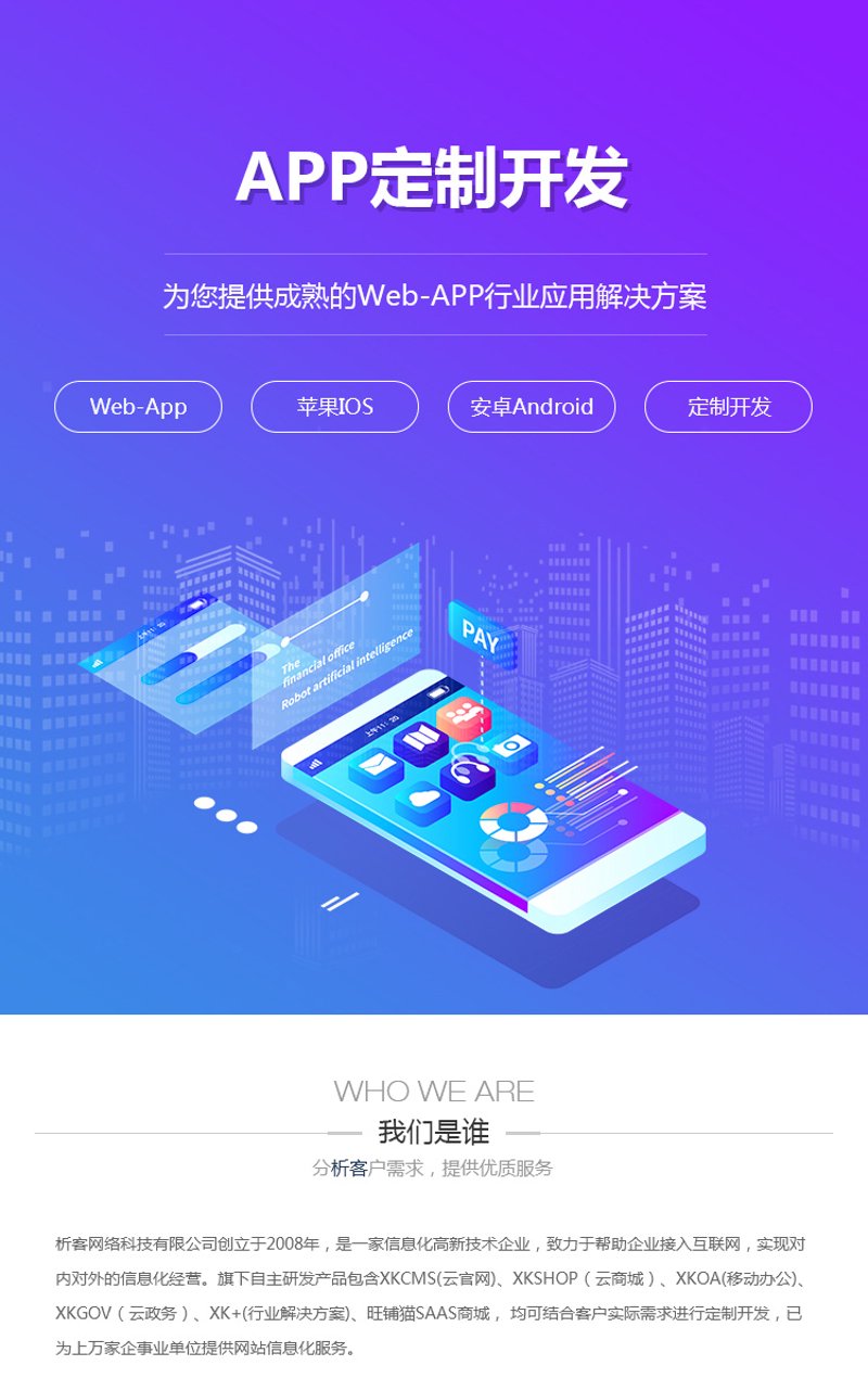 河南软件开发全流程指南：从需求梳理到上线运维，企业选型不再踩坑