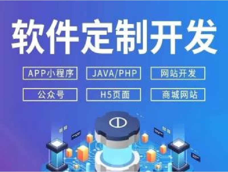 河南小程序开发